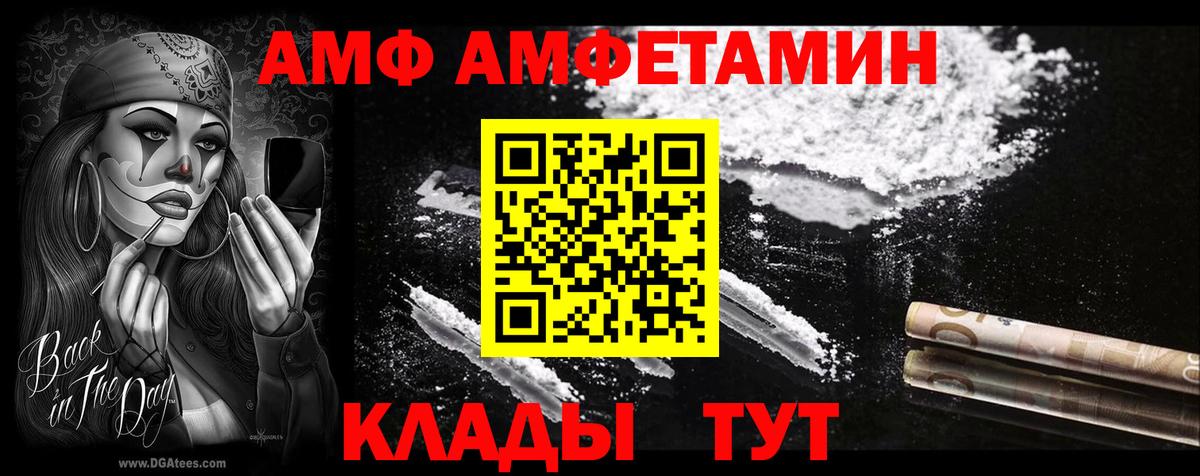 Amphetamine  Вход с VPN  Строитель  Амфетамин 98% 