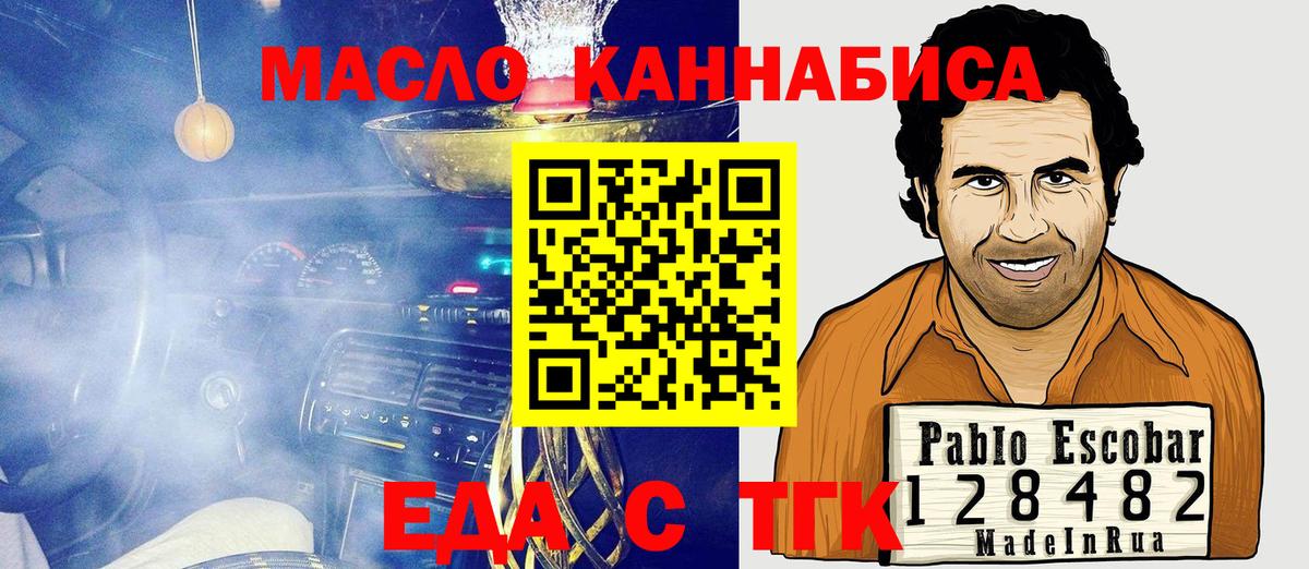 Строитель  Еда ТГК марихуана  Вход с VPN 