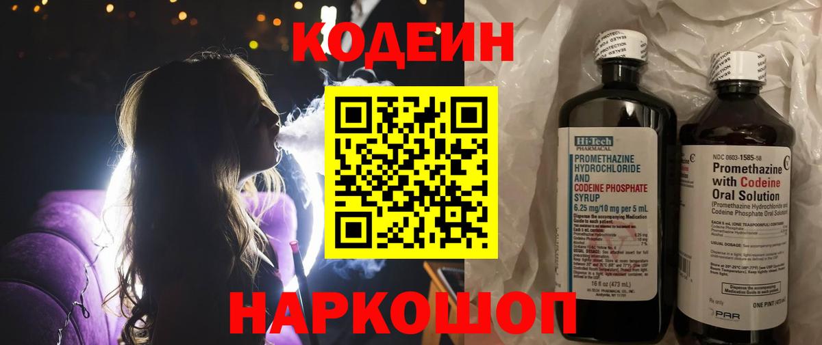 Кодеин напиток Lean (лин)  Кодеин напиток Lean (лин)  Вход с VPN  Строитель 