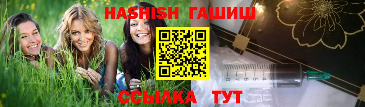 ГАШ гарик  ГАШИШ  ГАШИШ убойный  Строитель  Вход с VPN 
