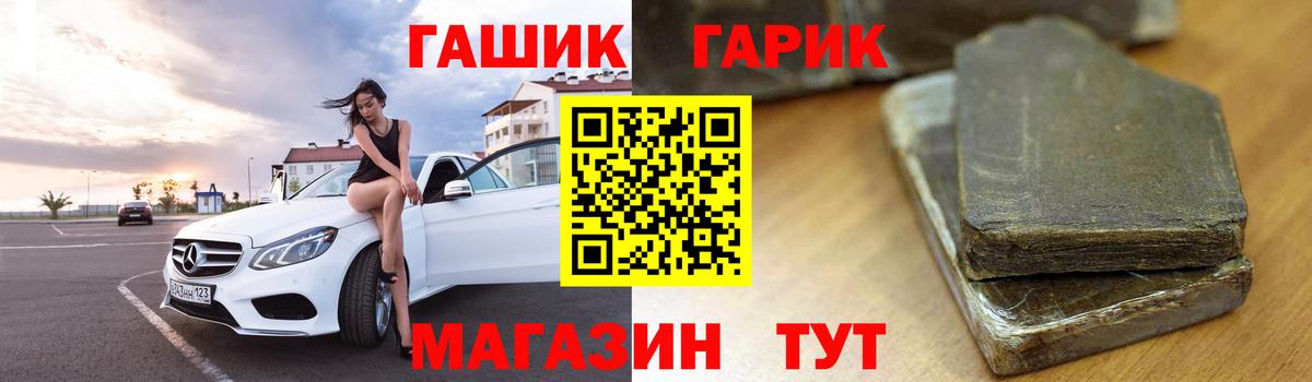Гашиш гашик Строитель