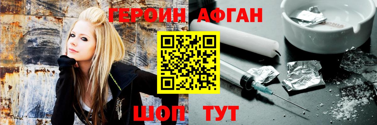 Героин афганец Строитель