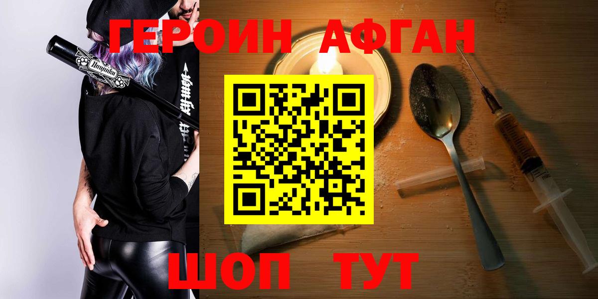 Строитель  ГЕРОИН герыч  Вход с VPN 