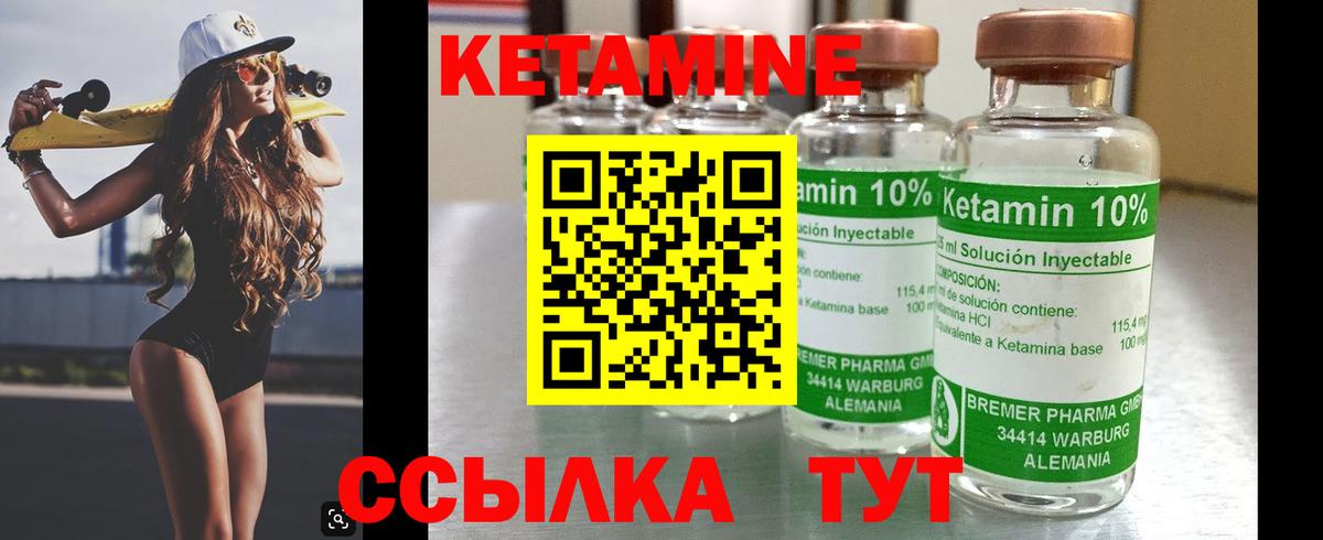 КЕТАМИН ketamine Строитель