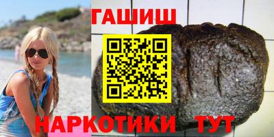 синтетический гашиш Новодвинск