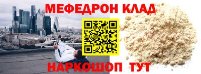 MESCALINE Новокубанск