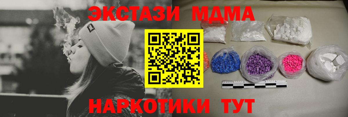 МДМА  MDMA crystal  Вход с VPN  Строитель  MDMA VHQ 