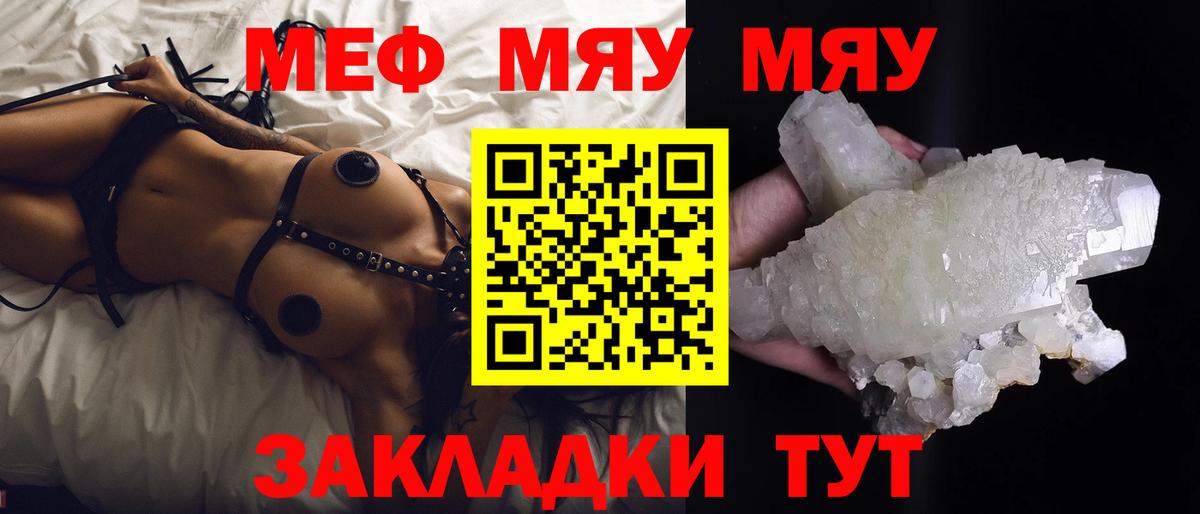 МЕФ мука Строитель