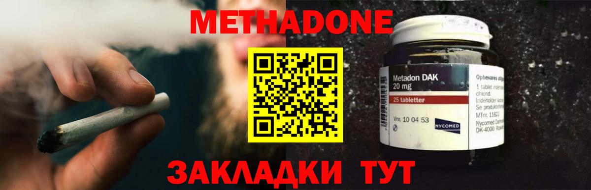 Метадон VHQ Строитель