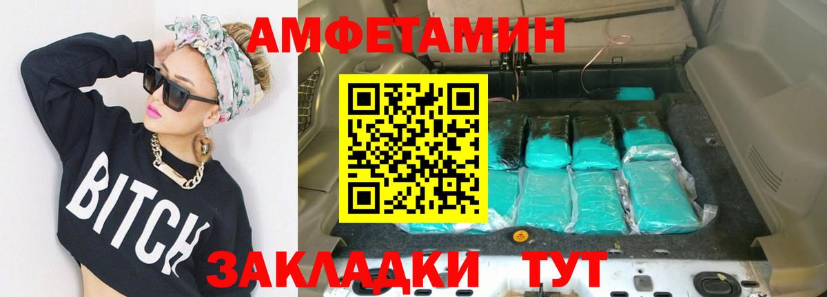 МЕТАМФЕТАМИН пудра Строитель